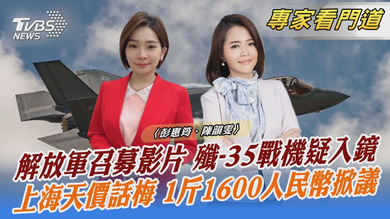 上海「特選話梅」1斤7千台幣 天價引關注