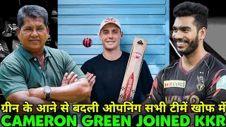 IPL 2023: Cameron Green traded & to play from KKR । Ami KKR Hai Taiyaar