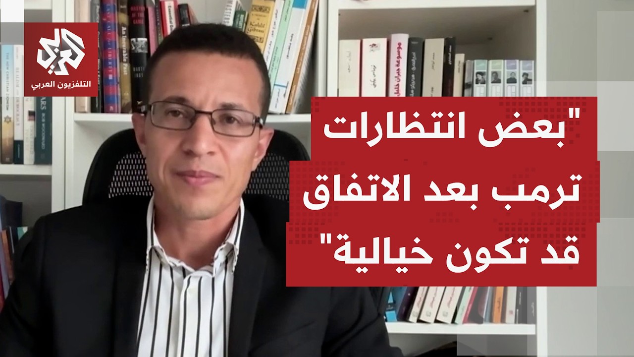 إلى أي مدى يبدو الاحتفاء من إدارة ترمب باتفاق شفهي لم يوقع على مذكرة تفاهماته