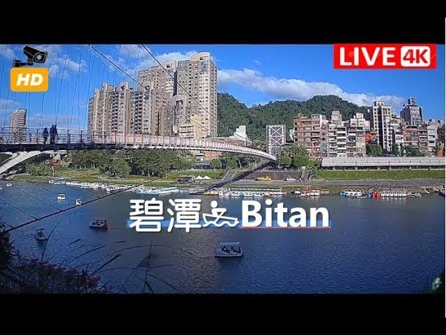 Xindian Bitan Suspension Bridge