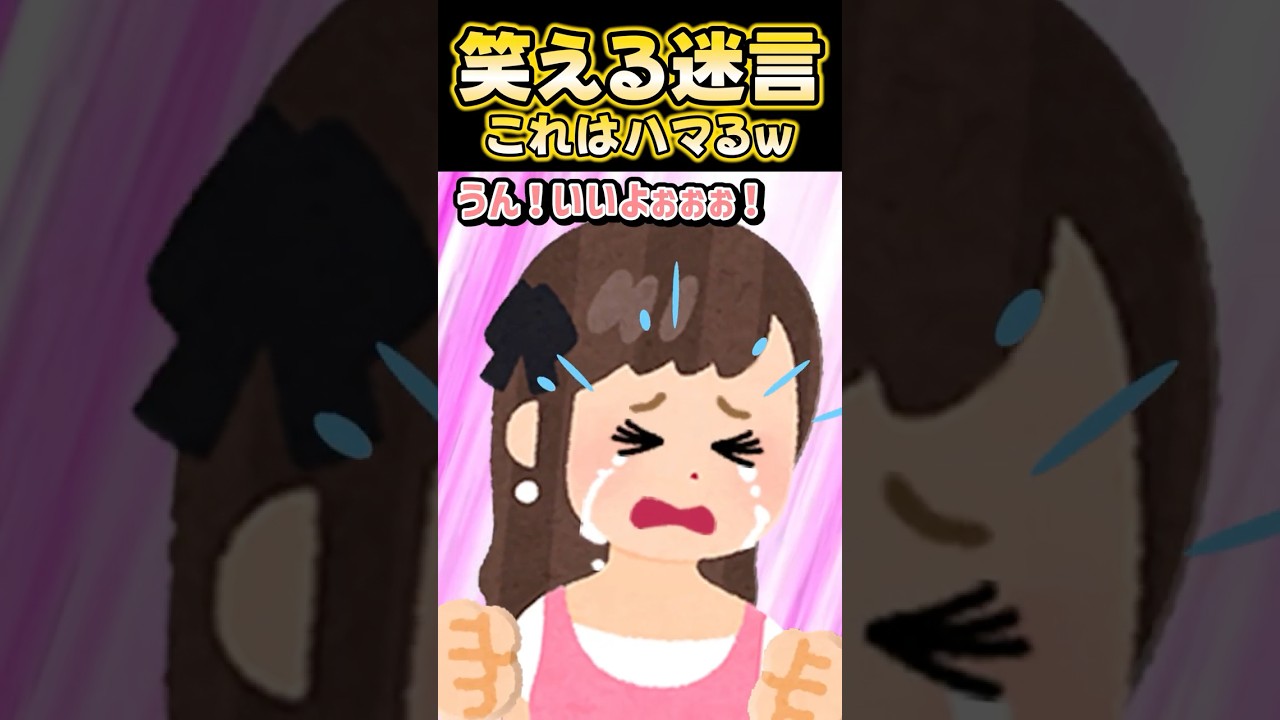 🔥40万再生感謝💗🤣姉がついにダイエット始めたんだけどぉおおおお…お？！ww【創作】 #笑える話 #shorts