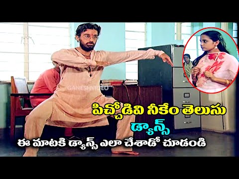 Kamal Haasan Dance Video ( పిచ్చోడివి నీకేంవచ్చు డ్యాన్స్ ..ఈ ఒక్క మాటకి డ్యాన్స్ ఎలా చేశాడో చూడండి)