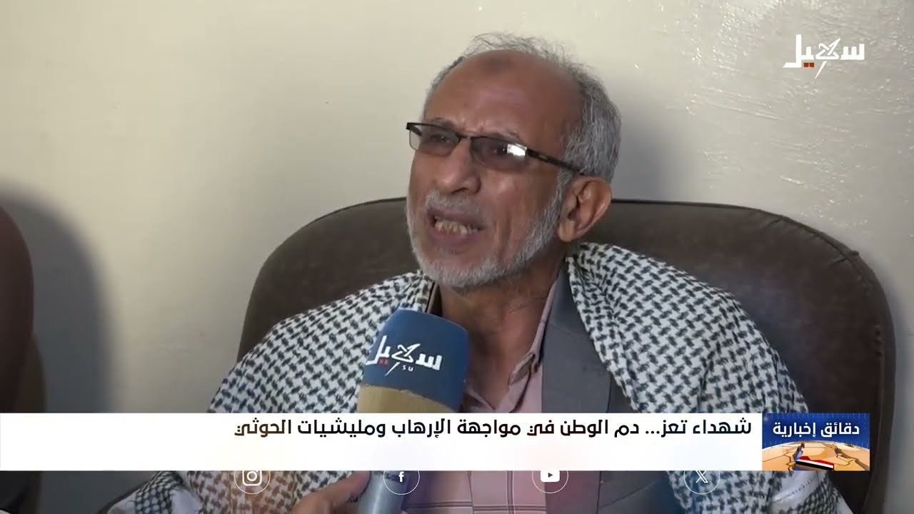 شهداء تعز .. دم الوطن في مواجهة الإرهاب ومليشيا الحوثي