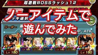 【ドッカン バトル#46】極限したゴテンクスを破壊神で遊んでみた【ドラゴンボール dbz Dokkan Battle】