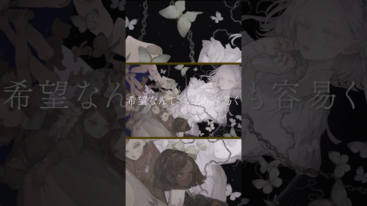 命にふさわしい - amazarashi / haju:harmonics #shorts #歌ってみた #cover #haju #amazarashi #命にふさわしい #NieR #fyp