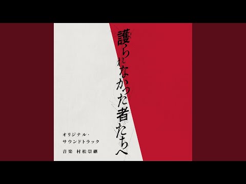 Yuruginai Shinjitsu