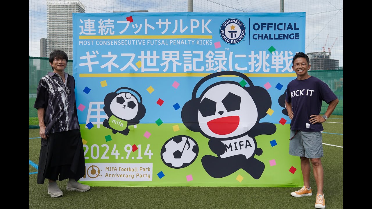 ウカスカジー Special Message  / MIFA Football Park 10th anniversary party ～MIFA秋祭り〜