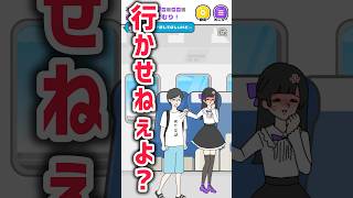 【メンヘラカノジョ】第30話 遠距離なんてむり！ #shorts #ゲーム実況
