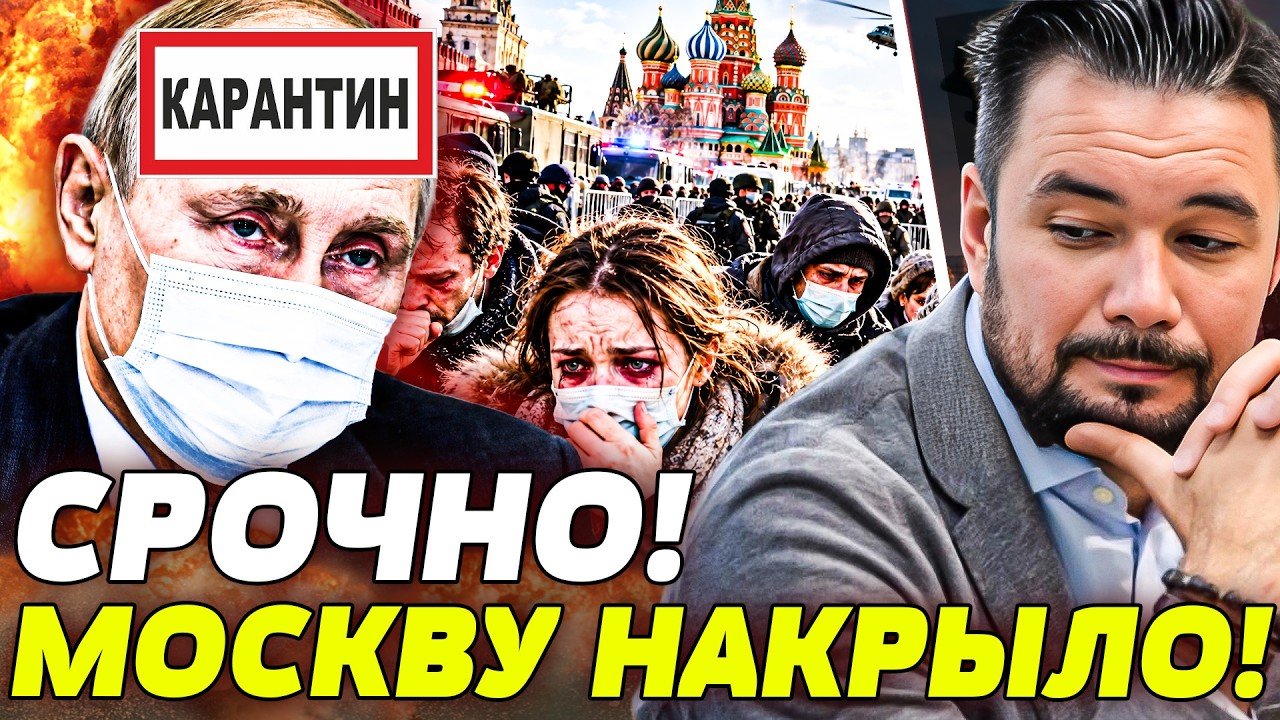 😱ЭТО ХУЖЕ ЧУМЫ! НОВАЯ ВОЛНА ЭПИДЕМИИ НАКРЫЛА РФ! МОСКВА — В ПЕРВУЮ ОЧЕРЕДЬ! |