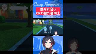 【#トモコレ/#Shorts】惹かれ合うCRの似た者同士【うるか切り抜き/うるか】