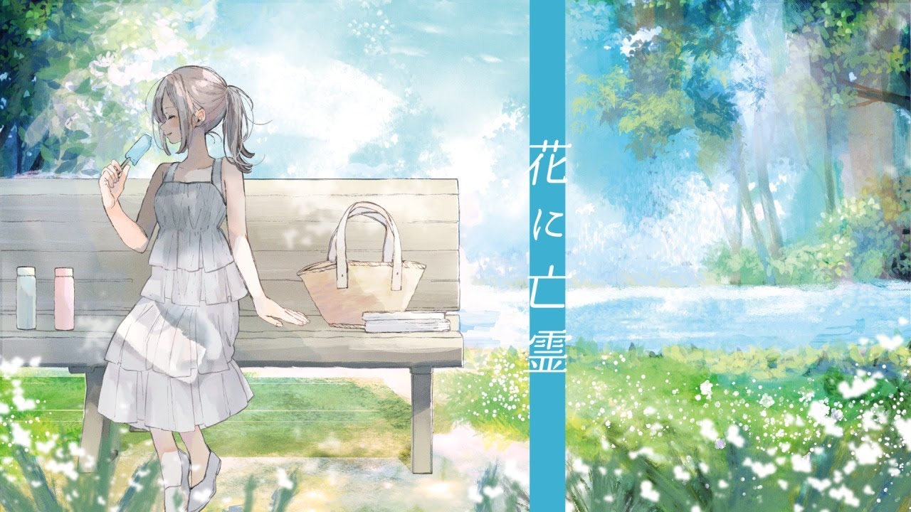 【歌ってみた】花に亡霊【にじさんじ/健屋花那】