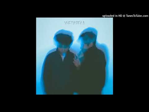 Nilo, Nuricko - Унеси река (slowed n reverb)