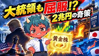 日本製鉄の勝負手：全米を揺るがす買収劇、米鉄鋼業を救う「技術力」の正体