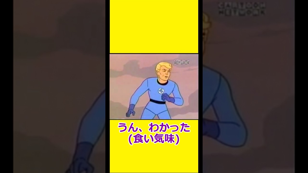 宇宙忍者こそ国際警察に引き渡すべき 【宇宙忍者ゴームズ】 【アメリカ版チャージマン】