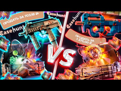 CASEHUNT - ПЕРВАЯ БИТВА КЕЙСОВ!? +ПРОМОКОДЫ на САЙТ КЕЙС ХАНТ - ПРОВЕРКА! CS2 - КАК ОКУПИТЬСЯ ХАЛЯВА