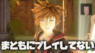 よく見ると全然まともにプレイしていないKingdom Hearts 3のFinal Trailer