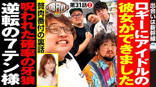 DB FIVE vol.31 第2/4話 