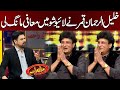 Khalil-ur-Rehman Qamar Ne Live Show Me Maafi Maang Li | Mazaaq Raat