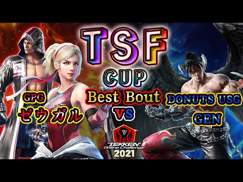 【TEKKEN7】 GPG|Zeugal(Lidia/steave) vs DONUTS USG|GEN(Devil Jin)/GrandFinal【TOC2021】