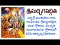 Bhagavad Gita by Ghantasala Garu in Telugu Full With Lyrics Four Parts Complete Version