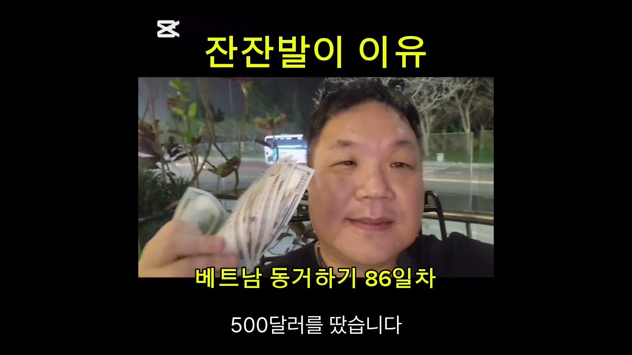 베트남에서 푼돈 벌어 가능하냐? #국제연애 #베트남 #다낭