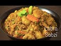 Durgapuja Bhog Wali Labra Sabzi | Labrar Torkari Recipe | Bengali Mixed Veg Sabzi Recipe
