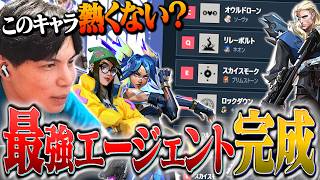 自分好みのスキルをセットし「最強エージェント」を完成させるSurugaMonkey【VALORANT】