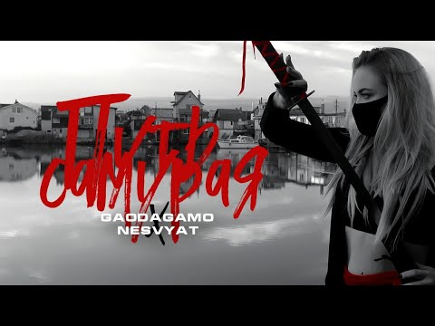 Video thumbnail for Путь самурая (Way of the Samurai)