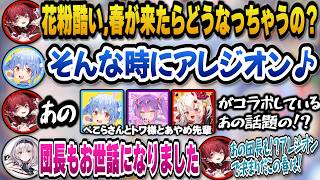 ホロメンがコラボ中の商品宣伝が上手かったり自認レミリアでやたらテンションが高いマリン船長ｗ【ホロライブ切り抜き/宝鐘マリン/兎田ぺこら/白銀ノエル/白上フブキ/大神ミオ】