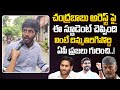 Student Reaction On Chandrababu Arrest YS Jagan Public Talk On Chandrababu Manamtv
