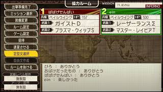【Switch版】参加大歓迎！地球防衛軍2 装備整ったのでインフェルノに挑戦！