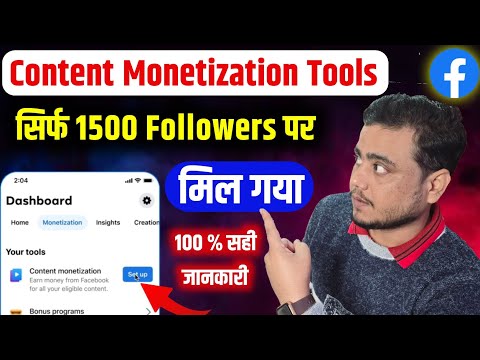 😱 Facebook Content Monetization kaise milega 2026 || Facebook Monetization Criteria 2026