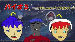 【ホラゲ】バイオハザード５コラボ！！【#vtuber 】