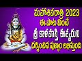 Om Shivaya Om Shivaya Shankara Sivayya Latest Telugu Songs Telugu Devotional Songs Jayasindoor
