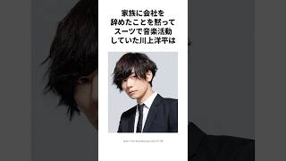 1分で分かる[Alexandros]川上洋平