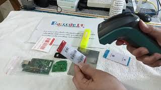 รีวิว สาธิต ทดสอบ Newland NLS NVH220 HD barcode scanner เครื่องอ่านบาร์โค้ด DPM