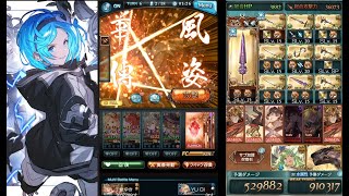 【グラブル】アレーティア最終 お試し ワムデュスHL フルオート
