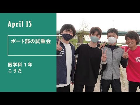 久留米大学「キャンパスのオト」（新入生30人による30日の記録）4月15日