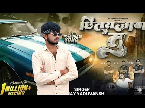 Dhokhe se war Kare Mard na 😡 Sanjay Yaduvanshi ka naya song #new #views_viral_video_subscribers 