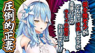 mekParkデビューでリスナーに心配されるも強くなったラミィちゃん【雪花ラミィ/切り抜き】