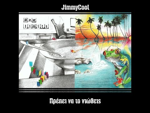 JimmyCool  - Ανεβάζοντας τον πήχη