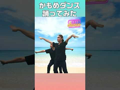 #かもめダンス #アバンギャルディ #shorts
