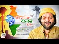Best Desh Bhakti Song 2021 Meri Jaan Jaye Watan Ke Liye Chand Qadri HD Video 26 January 2021