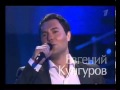 Синяя вечность Методие Бужор и Евгений Кунгуров 