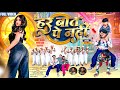 HAR BAAT PE NHI SINGER AVINASH NAYAK AND MANISHA YADAV FULL VIDEO 2026 Avinash Nayak