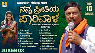 Download lagu Nanna Preetiya Parivaala | Basavaraj Narendra | Audio Jukebox | Supar Hit Janapada Shailiya Hadugalu mp3