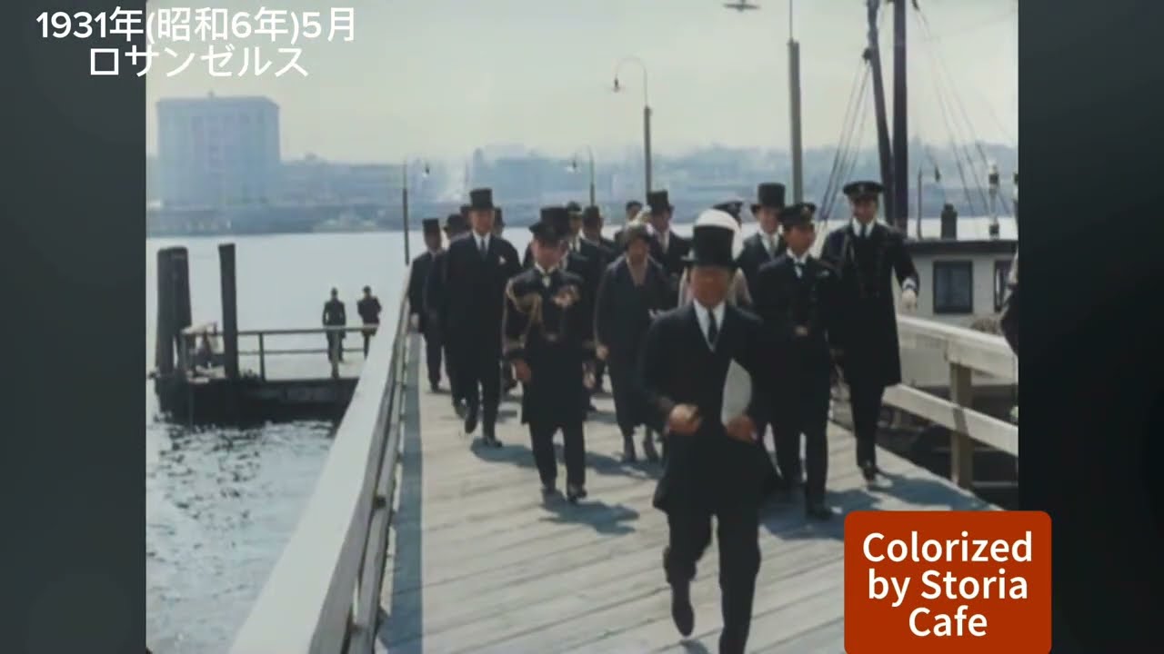 1931年 高松宮宣仁親王殿下、ご夫妻のロサンゼルス表敬