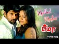 முதல் மழை Mudhal Mazhai HD Video Song Bheemaa Vikram Trisha Linguswamy Harris Jayara