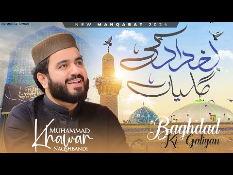 New Manqabat Ghous e Azam 2024 - Baghdad Ki Galiyan - Muhammad Khawar Naqshbandi