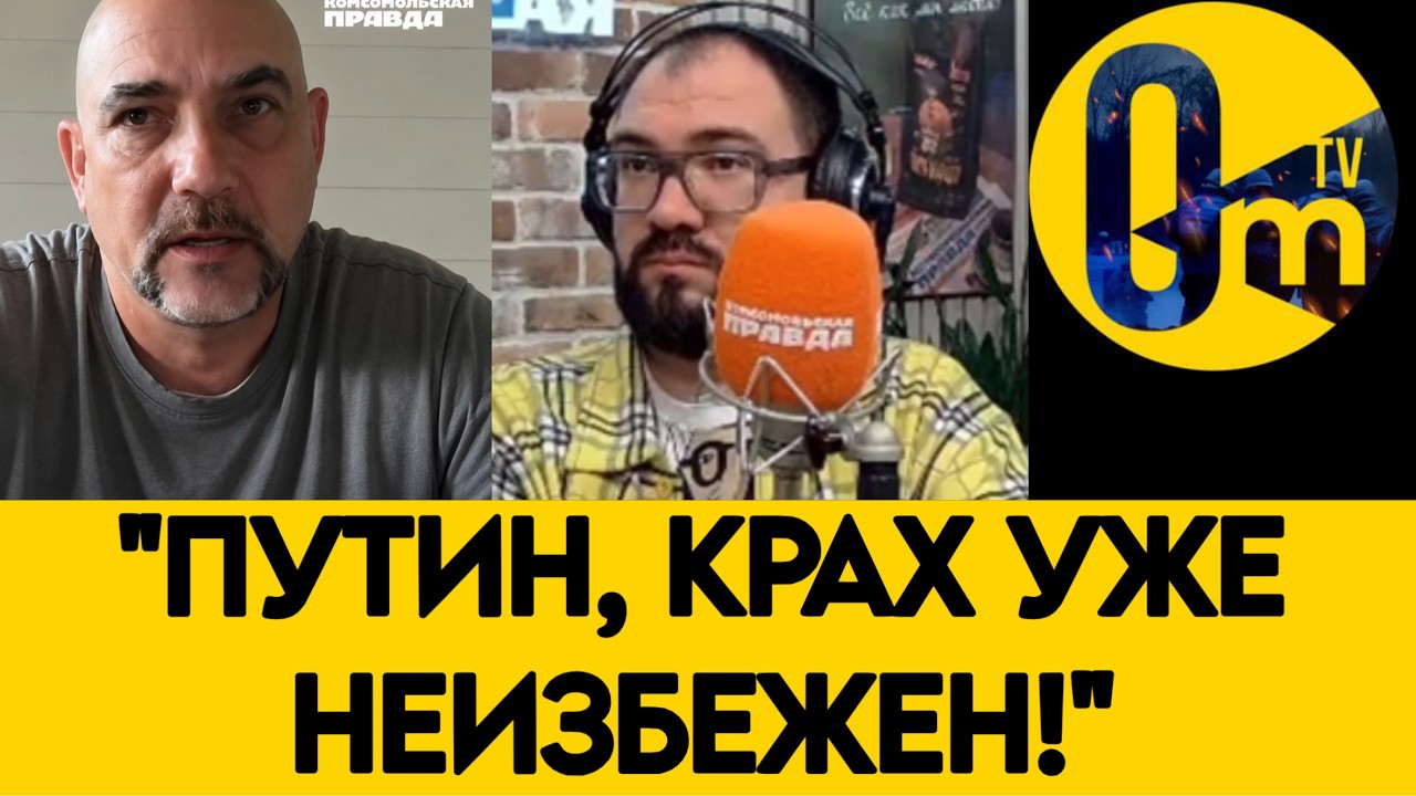 «КРЕМЛЬ ПРИЗНАЛ СИЛУ ВСУ! ГОТОВИМСЯ К ХУДШЕМУ!»